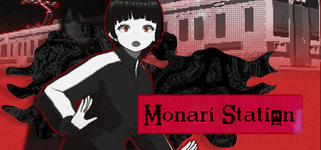 《莫纳里车站》主视觉图：阴冷色调下的老旧火车站台，雾气弥漫，一盏昏黄路灯投下细长孤影，远处列车轮廓若隐若现，整体画面充满不安与悬疑感