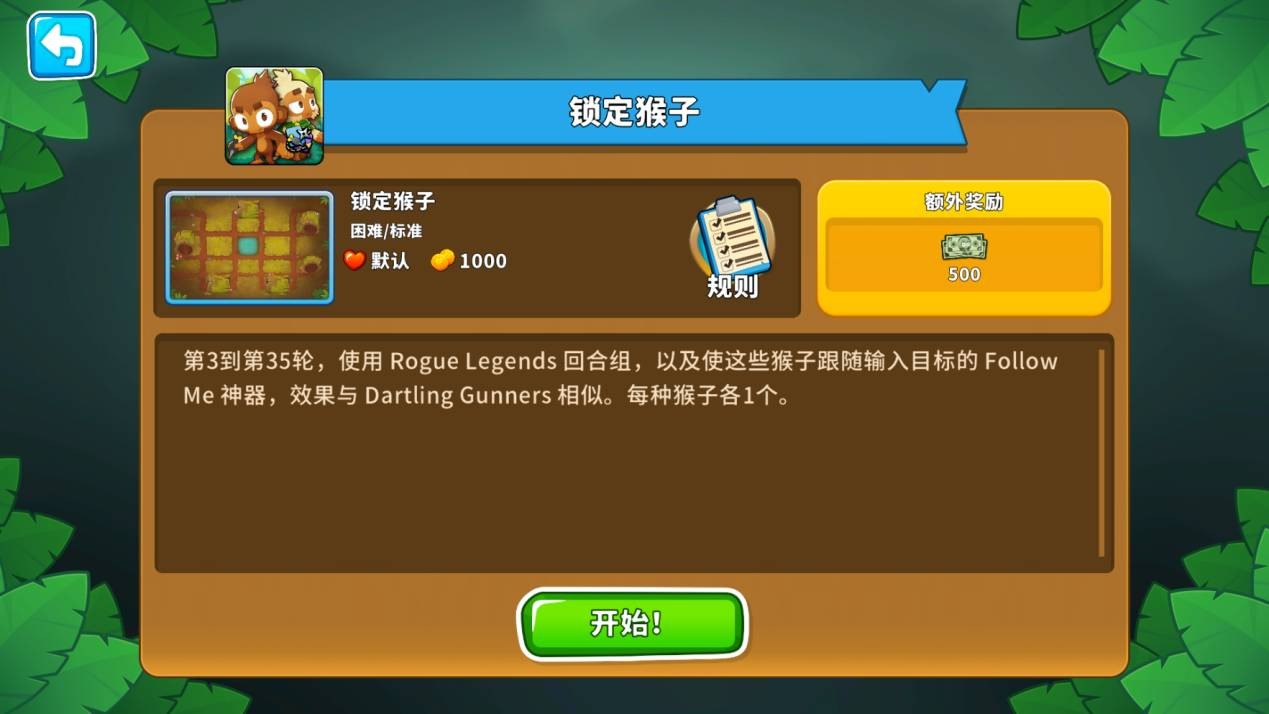 「锁定猴子」战斗场景：玩家指尖轻点屏幕左上角，五只不同造型的猴子同时扭转身体，激光束与冰锥齐射向该坐标，气球群在交叉火力中炸裂