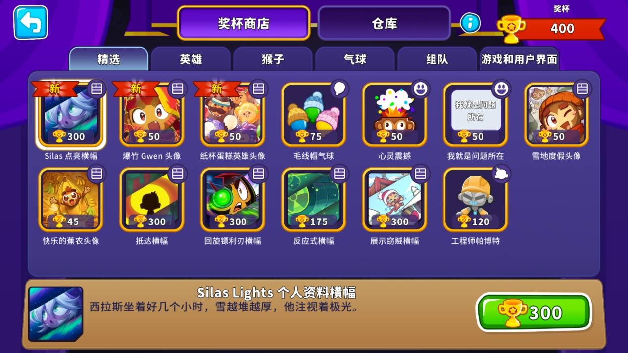 UI界面截图：左侧为爆竹格温头像与纸杯蛋糕英雄头像预览，右侧为西拉斯点亮横幅动态展示——横幅底色渐变，西拉斯剪影随鼠标悬停浮现金色光晕