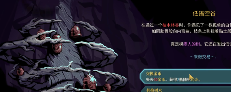 《杀戮尖塔2》卡牌界面特写：邪眼卡呈暗红金属质感，中央镶嵌一只泛着幽光的竖瞳，卡面底部标注‘消耗：1，效果：获得8点格挡；若本回合已消耗卡牌，额外获得8点格挡’