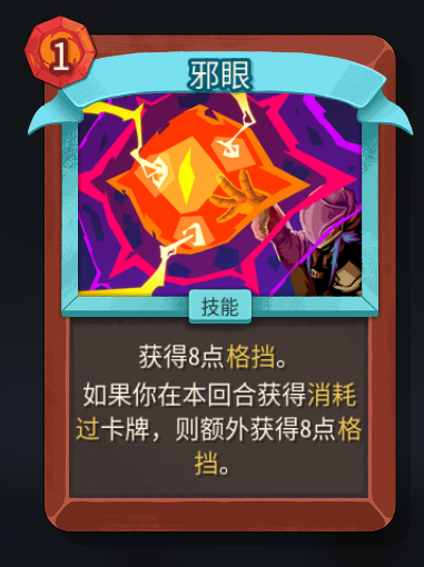 《杀戮尖塔2》战斗场景截图：铁甲战士立于熔岩战场中央，周身环绕半透明青色格挡光盾，血条上方实时显示‘格挡：22’，背景可见被格挡弹开的敌人火球特效