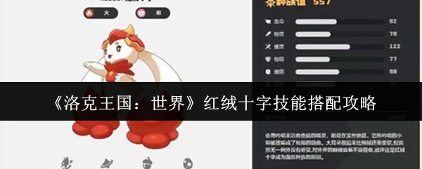 红绒十字立绘展示：身着红白十字礼裙的萌系精灵，手持糖杖悬浮于樱花与糖霜粒子之间，眼神灵动带光，背景浮现半透明萌化能量环