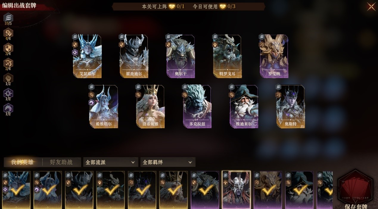 智弈挑战界面特写：左侧棋馆标识闪耀蓝光，右侧棋盘已布下三枚无畏系棋子，系统提示‘已触发三无畏羁绊’，底部商店栏显示待刷新的两名替补棋子图标