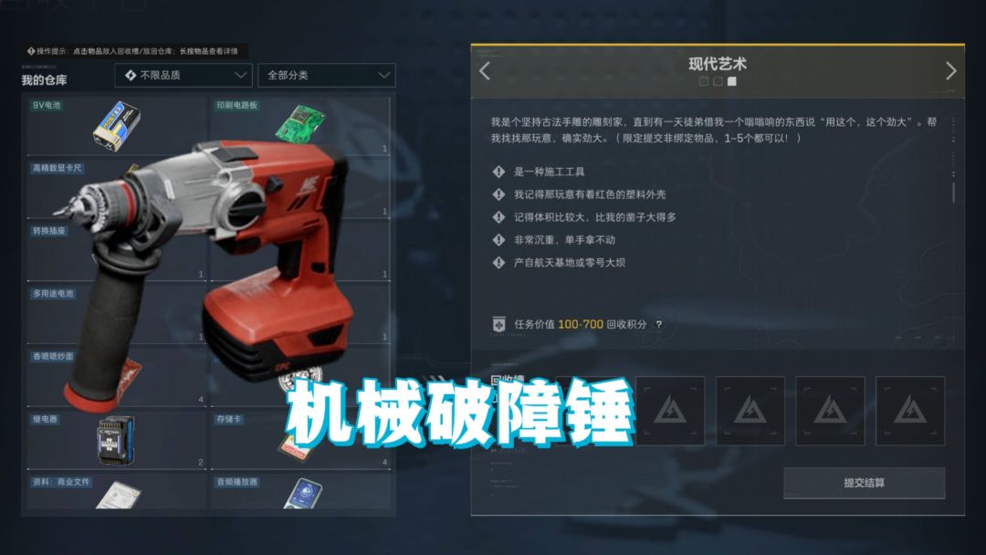 第一人称手持视角：一把红色塑料外壳的巨型破障锤斜靠在混凝土桥墩上，锤头沾有新鲜灰浆，背景可见未完工的钢筋结构