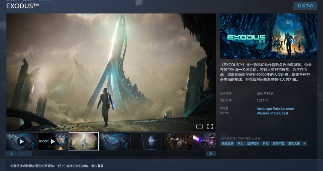 《大迁离》概念艺术图：一名身着流线型动力装甲的巡星使立于破碎环形卫星边缘，脚下是翻涌的紫色星云与远处若隐若现的巨型辰族母舰剪影