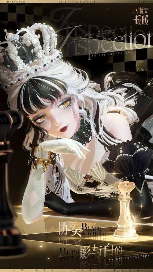 任务面板特写：左侧为‘今日挑战’列表，含‘完成1次双形态切换’‘分享棋局至微博’等图标化任务；右侧为奖励预览区，突出显示十连感应道具与粉钻堆叠动效