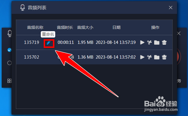 重命名操作界面，原文件名已变为可编辑文本框，光标闪烁等待输入新名称