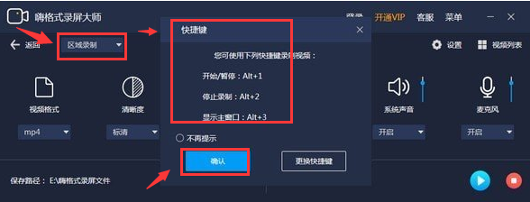 参数设置窗口特写，左侧显示快捷键映射列表，右侧为文件保存路径输入框及浏览按钮，界面布局清晰层级分明