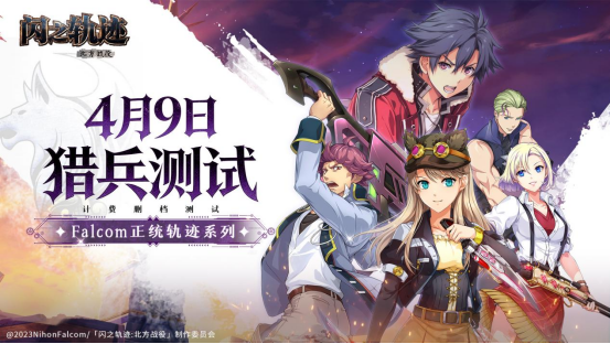 游戏主视觉图：雪原背景下身着深蓝猎兵制服的女主角拉薇安持枪凝望远方，身后是托尔兹军校徽记与飘扬的诺森比亚旗帜，整体色调冷峻而充满史诗感