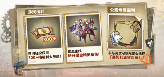 官网活动页面截图：清晰展示‘邀请好友得米拉’‘委托任务里程碑’及PS5 Slim、雷克沙内存条、NS Pro手柄等实物奖品图标，界面UI风格硬朗兼具轨迹美学