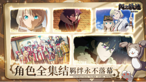 跨作品联动CG：拉薇安与黎恩并肩立于结冰湖面，身后是托尔兹军校剪影与特务支援科徽章虚影，冰层下隐约浮现齿轮与导力回路光纹