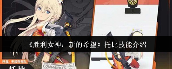 托比角色立绘特写：银白色短发与翠绿色作战服相映，手持医疗终端微光闪烁，背景浮现若隐若现的能量脉络