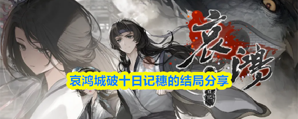 立绘风格细腻的女性角色穗静立于古旧窗棂前，背景泛黄纸页飘落，光影沉郁而温柔，暗示其承载记忆与希望的双重身份