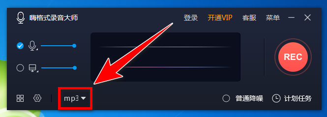 嗨格式录音大师主界面截图，右上角MP3格式按钮高亮显示，界面简洁，功能分区明确