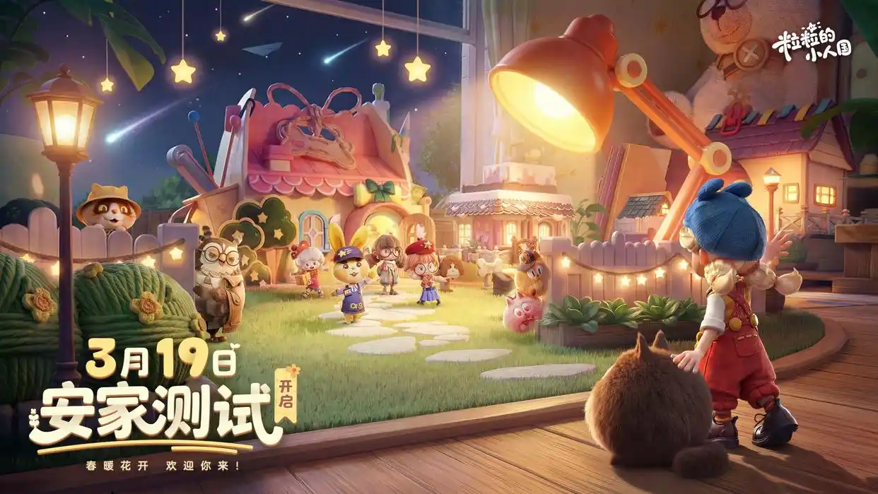 《粒粒的小人国》游戏主视觉图：阳光洒落的木质书桌一角，微缩小人‘粒粒’正坐在翻开的手账本上晃着双腿，背景是盛放的雏菊与泛着柔光的玻璃杯，整体呈现温暖细腻的绘本质感