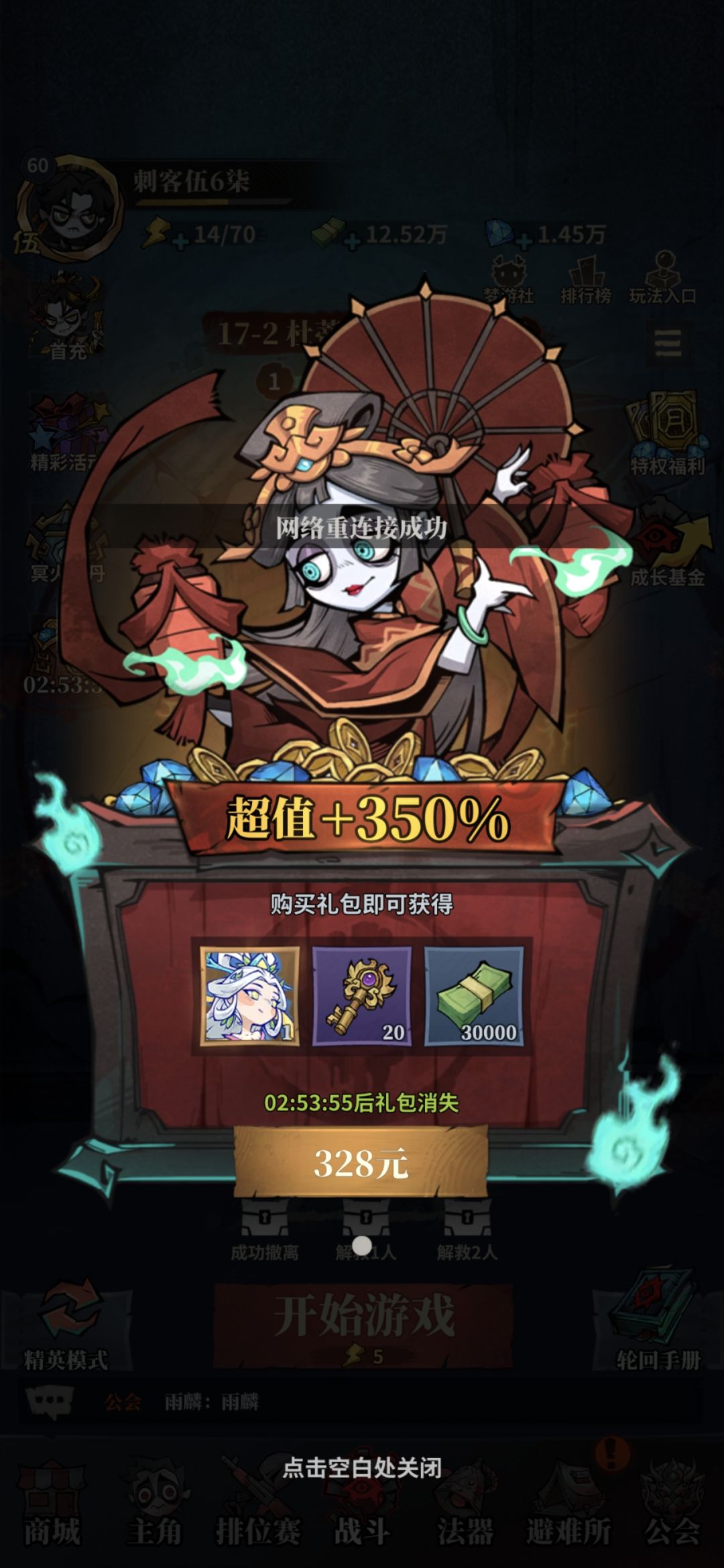 《无限轮回》商店兑换界面特写：左侧为‘每日特惠’代币池，右侧高亮标注‘风场爆破轮回秘籍’与‘洗练砂’兑换选项，背景浮现不同氪度玩家的勾选路径箭头图示