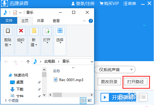 Windows资源管理器窗口截图，当前路径为D:\MyRecordings\Game_Voices，列表中可见多个按时间排序的MP3文件，文件名含‘XJ-20240312-152247’等标准时间戳