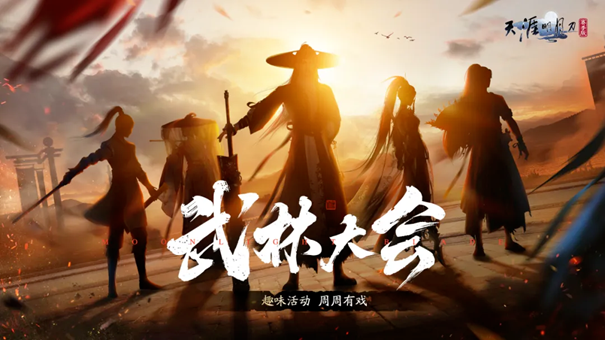 武林大会战斗实录：2V2对战场景中双剑交击火花迸射，左上角清晰显示双方积分变化与倒计时