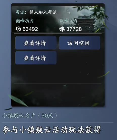 花朝节互动场景：少侠在樱花林中追逐光影蝴蝶，指尖划过屏幕触发诗句生成动画，背景浮现水墨桃花特效