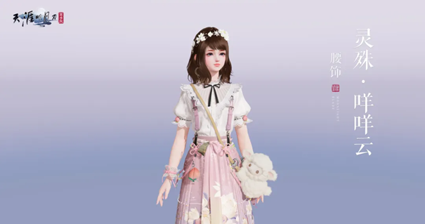 暖绒告白礼包界面：粉色礼盒中央旋转展示咩咩云小包，背景浮动心形与羊毛纹理装饰