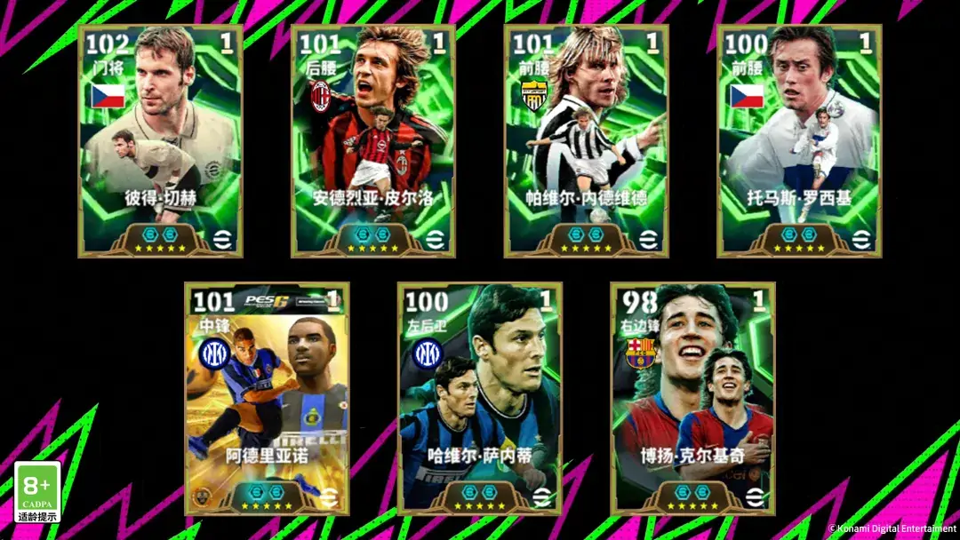 《最佳球会》游戏内皮尔洛高光卡面特写：身着AC米兰经典红黑球衣，背景为圣西罗球场穹顶光影，卡面右上角醒目标注‘双增能史诗’金色徽章