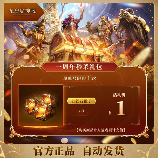 直播界面实拍图：屏幕左侧为动态演播厅，主创团队正在讲解；右侧悬浮实时弹幕雨和倒计时面板，底部滚动显示‘已送出1278份日芒石骰子’等福利播报