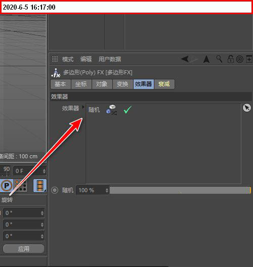 Cinema 4D多边形FX属性窗口特写，‘模式’下拉菜单明确选择‘部分面’，下方‘面选择’字段为空，表明采用全域随机切割