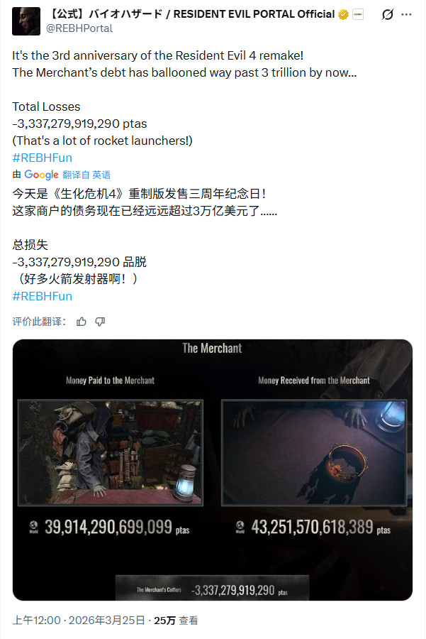 游戏内商人交易界面特写：左侧显示‘收购’栏密密麻麻的珠宝与武器图标，右侧‘出售’栏仅零星几件基础弹药，界面底部红色大字标注巨额负余额