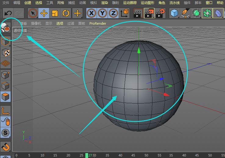 Cinema 4D界面中已创建的标准球体模型，处于默认光影渲染视图下，表面光滑无分割