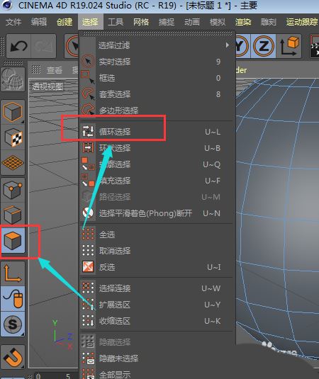 Cinema 4D视图中球体处于线条显示模式，赤道位置一圈边缘线被高亮选中，呈橙色环状突出显示