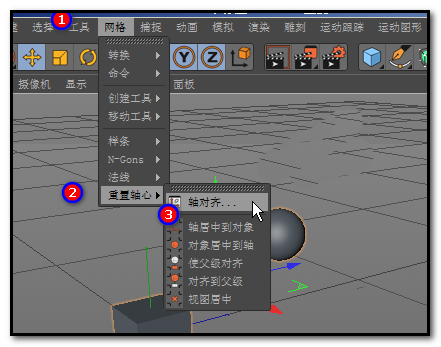 Cinema 4D菜单栏高亮显示‘网格→重置轴心→轴对齐’的操作路径，界面右上角同步显示被选中的球体与立方体图层