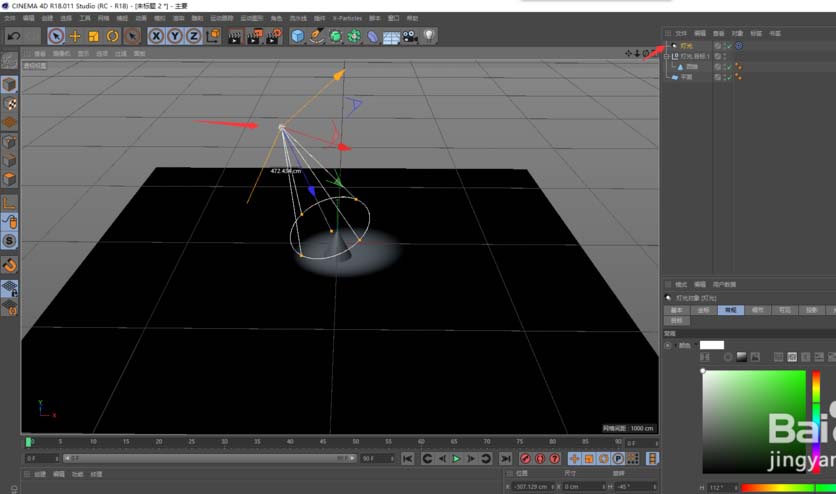 视图窗口动态演示：聚光灯被横向拖动后，光束明显转向圆锥体，高光区域稳定集中在锥尖位置