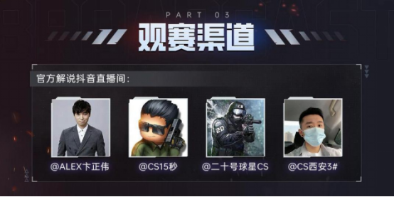 抖音直播间封面图：ALEX侧脸特写佩戴耳机，身后大屏实时显示激烈对战画面，右下角浮动‘cs15秒’‘二十号球星CS’等主播ID弹幕特效