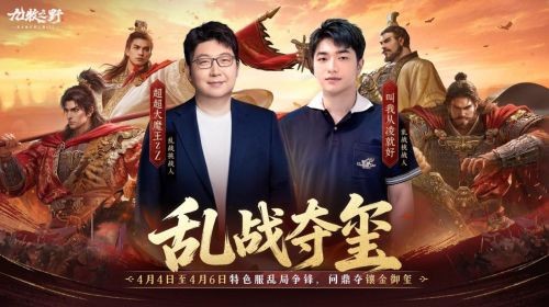 《九牧之野》乱战特色服宣传主视觉图：硝烟弥漫的古代战场沙盘中央矗立‘乱战’鎏金大字，四周环绕持戈列阵的武将剪影与跃动的联盟旗帜