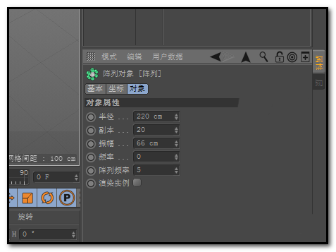 Cinema 4D操作界面：鼠标悬停在属性面板‘振幅’参数上，数值66被高亮显示，旁边标注‘有机偏移强度’说明文字