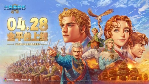 《大航海时代：起源》官方定档海报，深蓝海天背景下巨帆战舰破浪前行，金色标题‘4月28日 全平台上线’醒目居中，整体风格恢弘复古又兼具现代质感