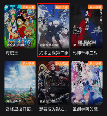 电影猎手播放页面截图，红框高亮显示右上角白色TV图标，界面左侧为正在播放的《咒术回战第二季》剧集画面