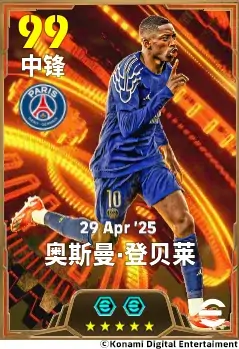 登贝莱身披巴黎圣日耳曼主场球衣高速带球突破，左脚蓄力射门瞬间，背景为灯火璀璨的王子公园球场夜景