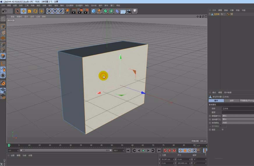 C4D视图中立方体处于面选择模式，被选中的顶面高亮为橙色，鼠标悬停于面中心准备触发右键菜单