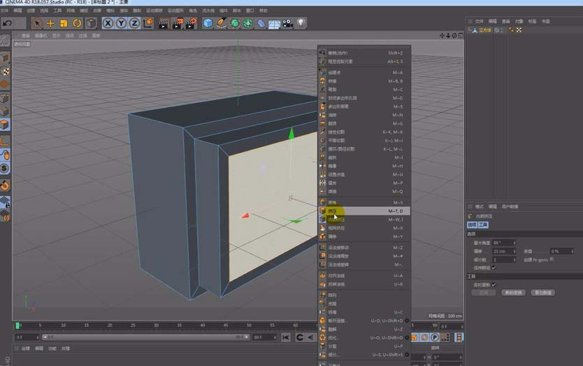 右键菜单中‘挤压’选项被高亮选中，光标悬停准备触发