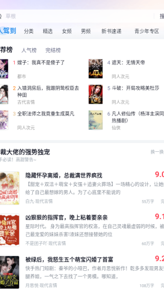 飞读小说APP搜索页界面：顶部为搜索框，下方为‘穿书自救指南’‘反派他过分美丽’等6本精准匹配小说卡片，每张卡片含封面、书名、作者及‘正在连载’状态标识