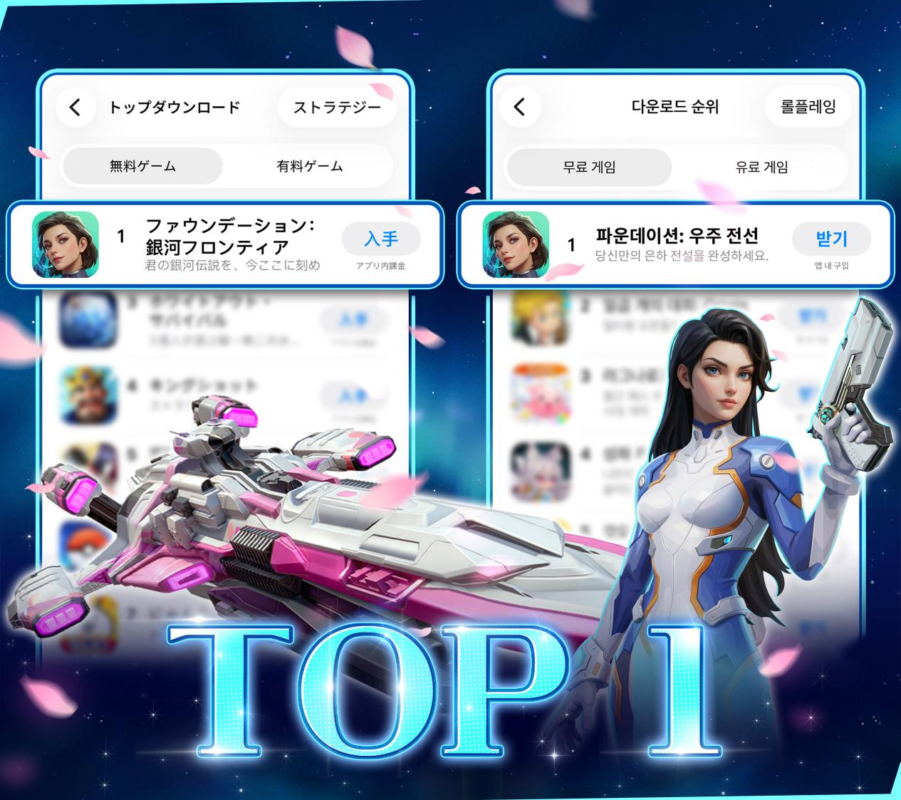 游戏主视觉海报：深邃宇宙背景下，一艘流线型巨型太空舰船悬浮于星云中央，舰体泛着冷蓝色金属光泽，远处可见多颗色彩各异的行星与跃迁光轨，整体风格兼具硬核科幻质感与史诗级电影构图