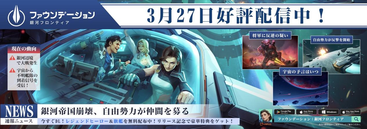 多区域社交媒体传播图谱：左侧为日本推特热词云（含「艦長就任」「銀河選択」等标签），中间为韩国YouTube实况主封面合集，右侧为欧美Twitch直播标题滚动条（突出「Base Building」「Galactic Diplomacy」关键词）