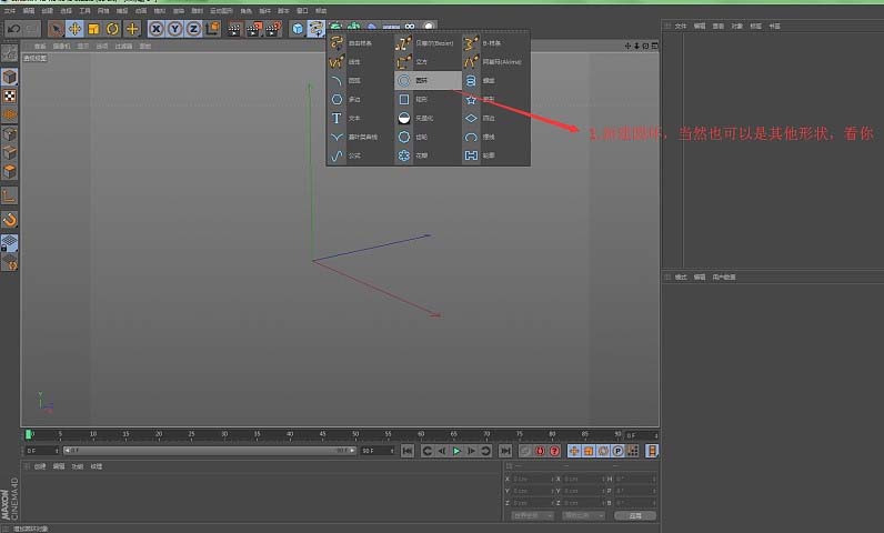 Cinema 4D界面中新建的白色圆环对象悬浮于3D视图中央，坐标轴清晰可见