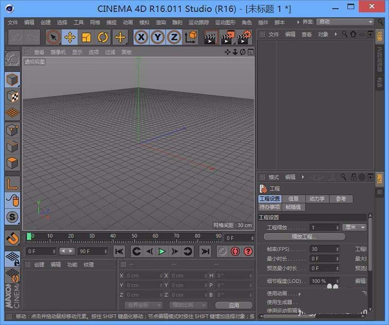 Cinema 4D软件启动后的默认操作界面，左侧为对象管理器，中央为主视图窗口，顶部为功能菜单栏与常用工具栏