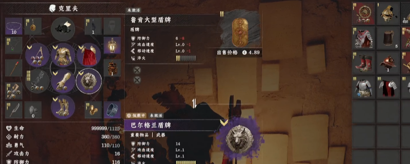 《红色沙漠》游戏内实机画面：鲁肯大型盾牌特写，金属表面布满刮痕与焦黑灼烧痕迹，盾面刻有模糊的鲁肯氏族徽记，背景为昏暗地窖石壁与摇曳烛火