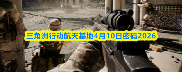 《三角洲行动》航天基地俯瞰实景图，巨型发射塔与银灰色工业厂房群错落分布，天空泛着冷调晨光