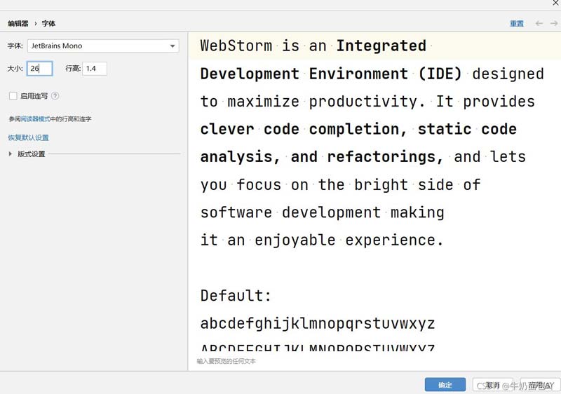 字体设置生效后的编辑器实拍，代码行距舒展、字符边缘锐利，CSS类名与JavaScript函数名色彩分明