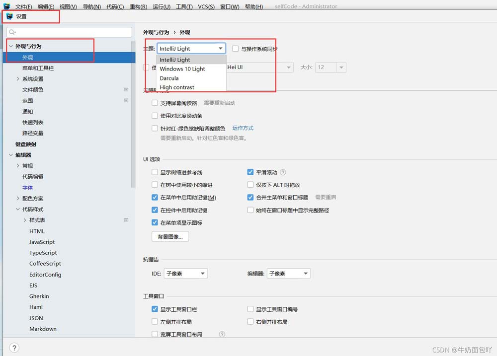 中文版外观设置界面，‘外观与行为-外观’路径清晰，主题选项中Darcula被高亮选中