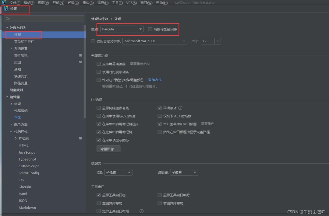Darcula主题启用后的完整IDE视图，深灰主界面搭配青蓝语法高亮，终端窗口同步适配暗色背景